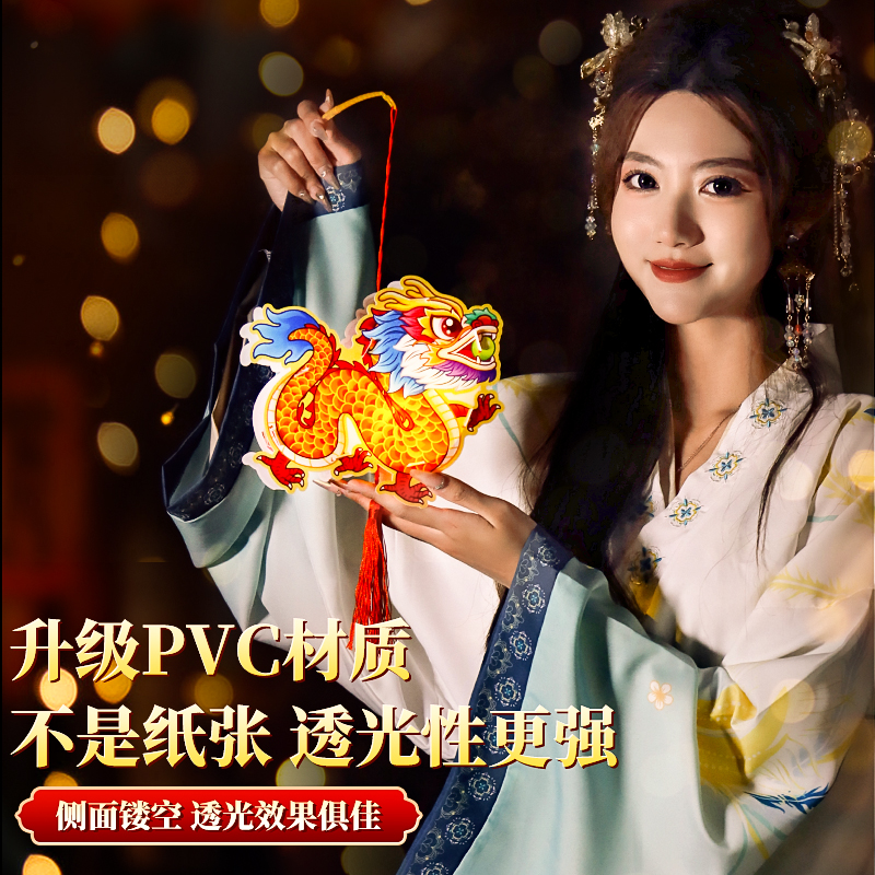 新年灯笼手工diy材料包儿童手提发光龙年2024过年新款幼儿园花灯