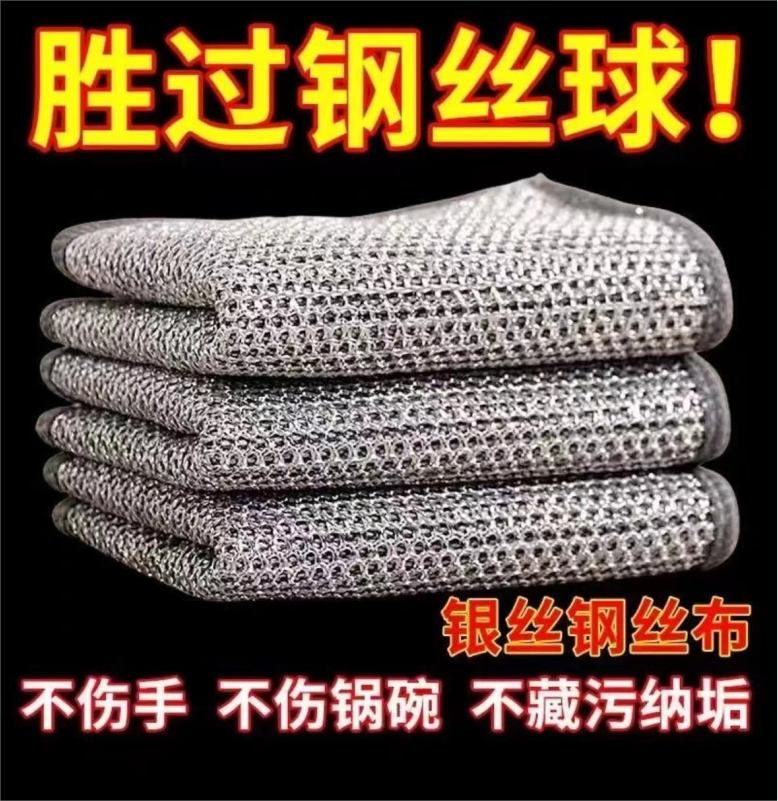 【6条装】耐磨钢丝抹布银丝清洁布 > 便携衣架补贴