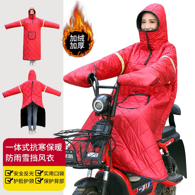 电动车挡风被加绒加厚防风防雨雪男女通用人车分离挡风衣