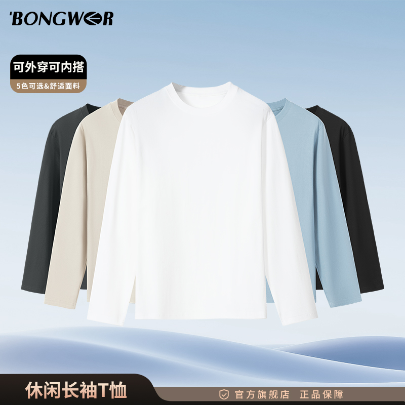 BONGWER新款休闲百搭圆领长袖棉T恤简洁纯色打底上衣DS9031