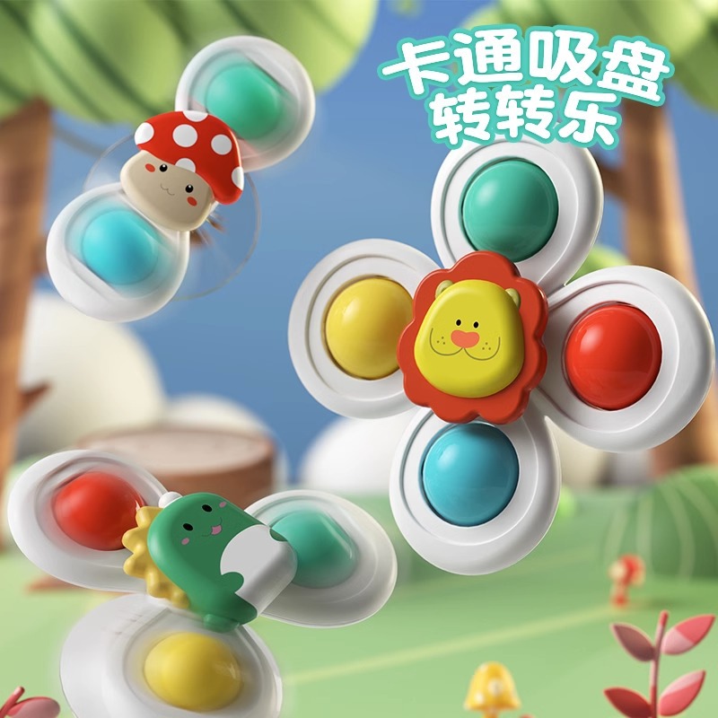 龙0-1岁宝宝吸盘转转乐宝宝玩具卡通儿童6-12个月8以上婴儿可啃咬