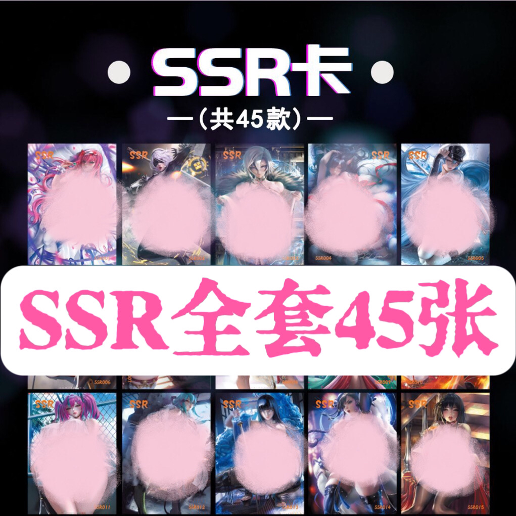 【全套拼图UR】绝密计划动漫系列收藏卡牌盲盒（拆封后概不退换）