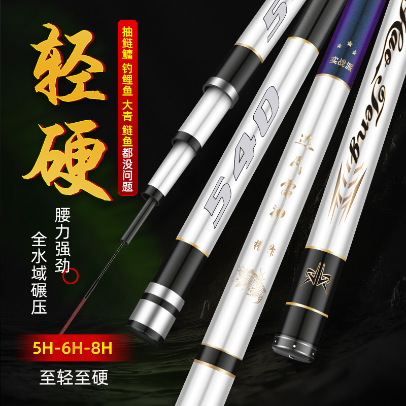 超轻超硬高碳钓竿米数随机发裸素