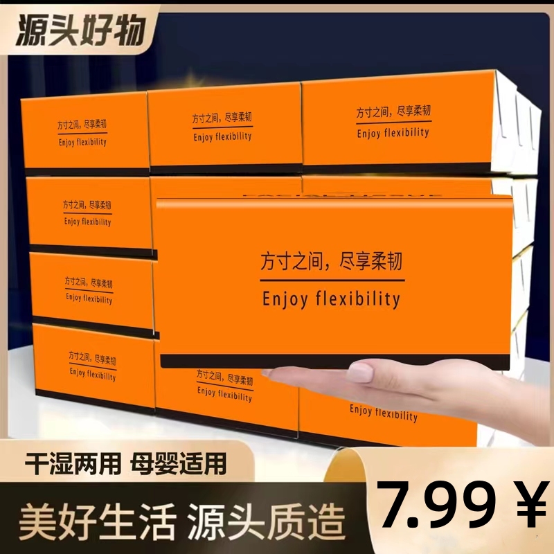 曼盈10大包面巾纸抽纸亲肤家用面巾纸母婴加厚抽取式家庭装加大YF
