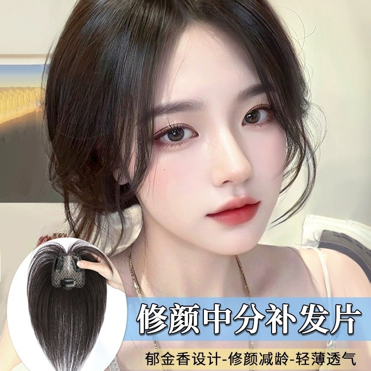 假发女片头顶补发高颅顶增发量蓬松全真人发轻薄无痕假发片透气