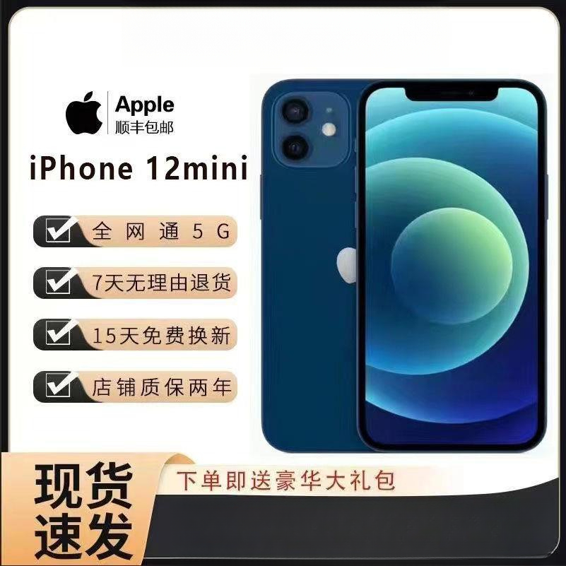 99新 Apple/苹果 Apple/正品iPhone12mini全网通5G手机/苹果12便