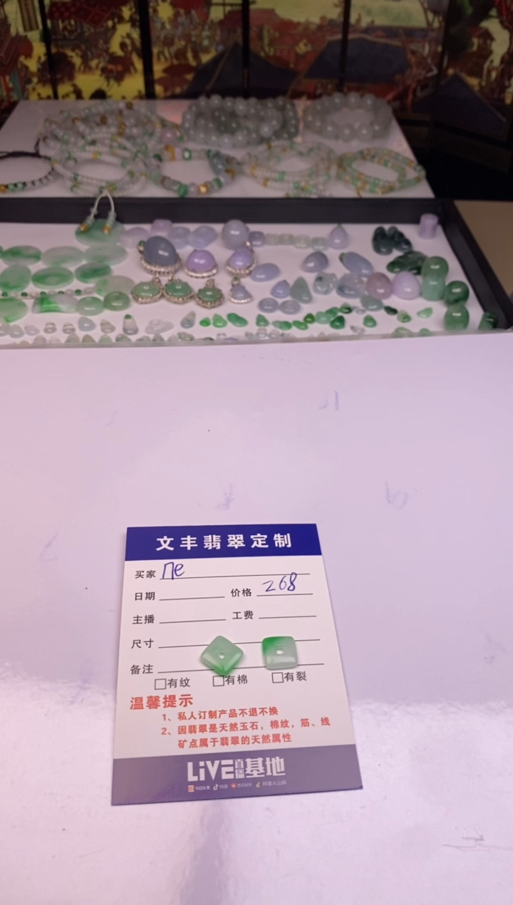 【闪购商品】定制翡翠未镶嵌8868