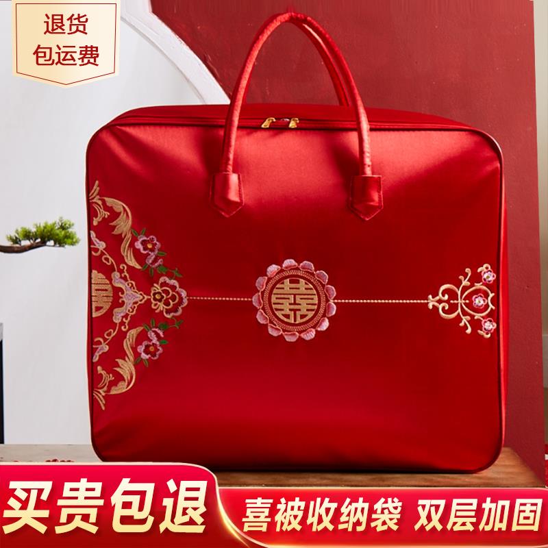 婚庆喜被收纳袋红色牛津布袋陪嫁装被子四件套大号手提袋棉被袋