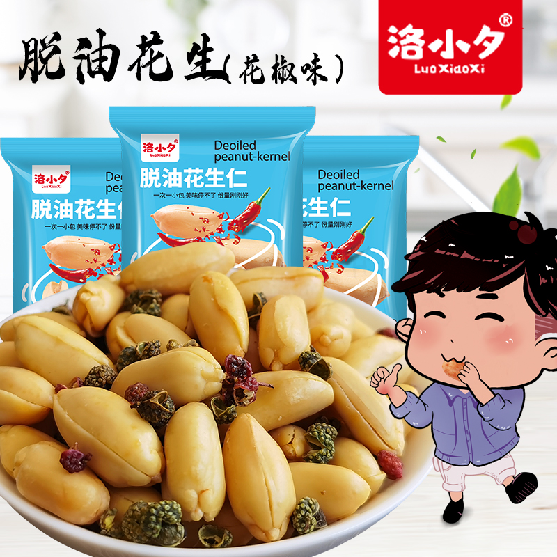 洛小夕脱油花生五香花椒味休闲零食独立散装小包脱油花生米下酒菜