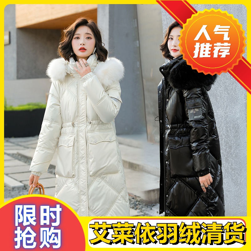 艾菜依百搭加厚外穿冬季亮面免洗羽绒羽绒服女中长款韩版羽绒服洋