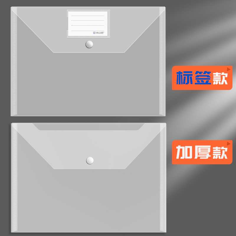 加厚a4文件袋透明塑料按扣式防水文件夹袋大容量资料收纳袋合同袋