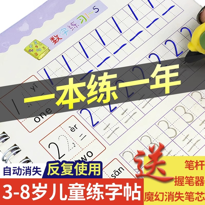 儿童凹槽练字帖写字本拼音描红本幼儿园字帖练习学前启蒙初学者