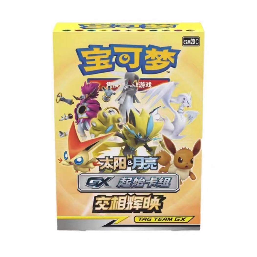宝可梦2.0预组交相辉映卡牌组合