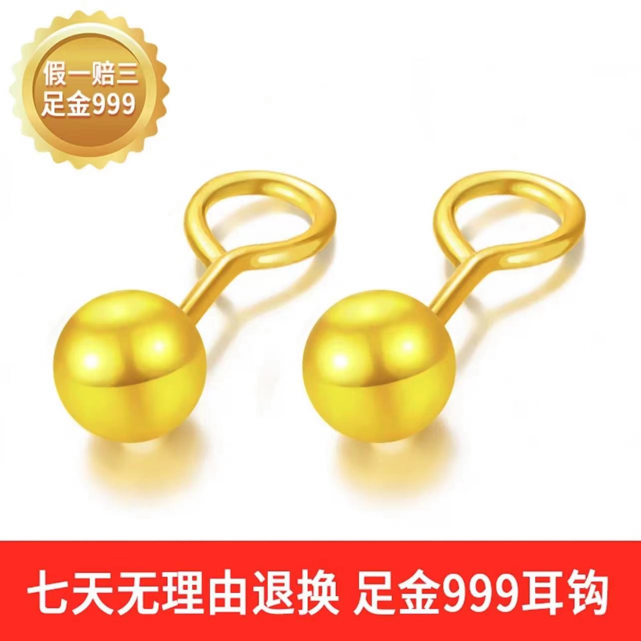 足金999 豆豆耳钉3mm时尚气质（含签重）