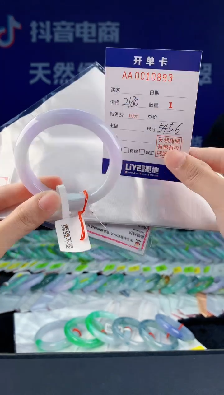 【闪购商品】翡翠手镯未镶嵌93