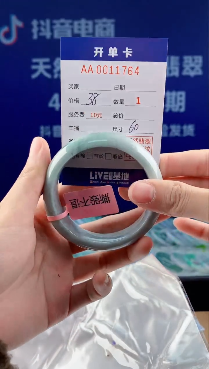 【闪购商品】翡翠手镯未镶嵌64