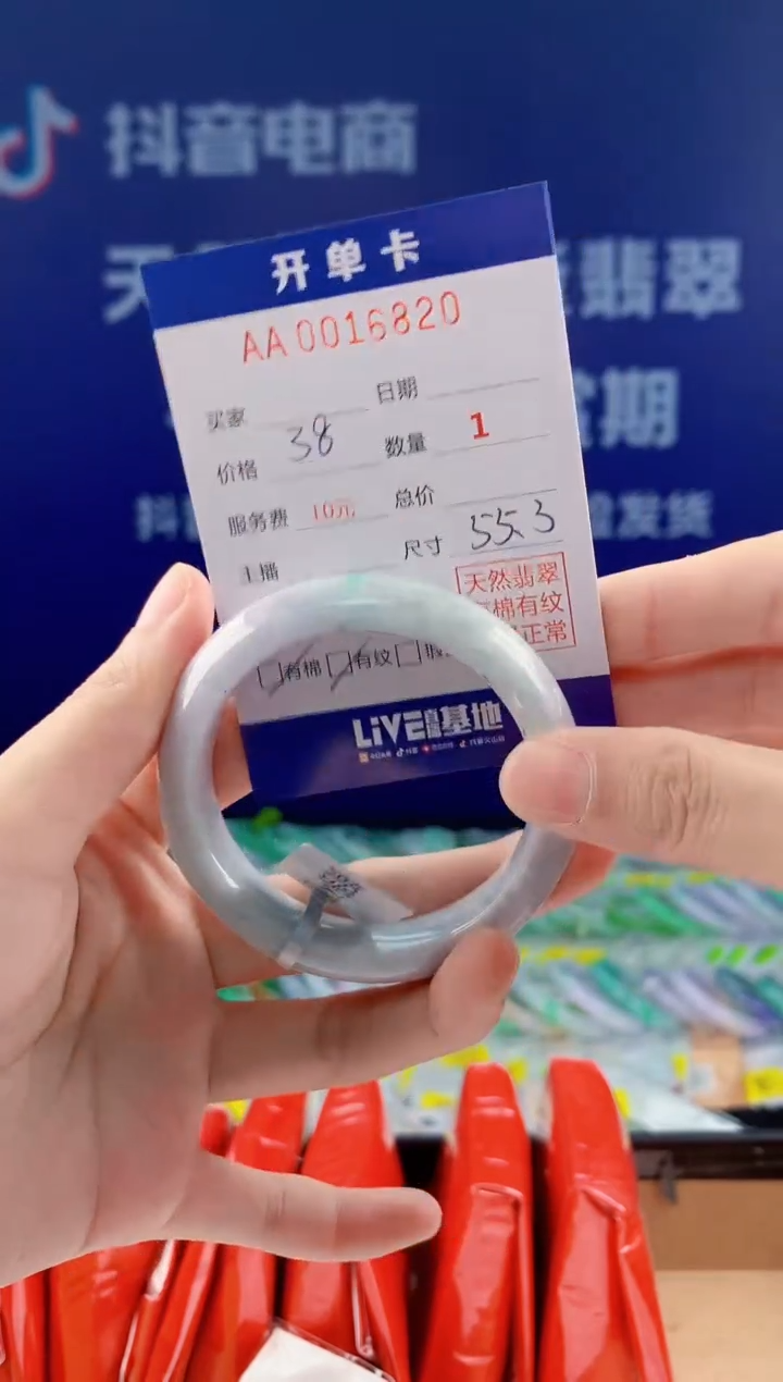 【闪购商品】翡翠手镯未镶嵌20