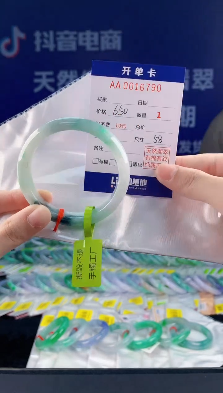 【闪购商品】翡翠手镯未镶嵌90