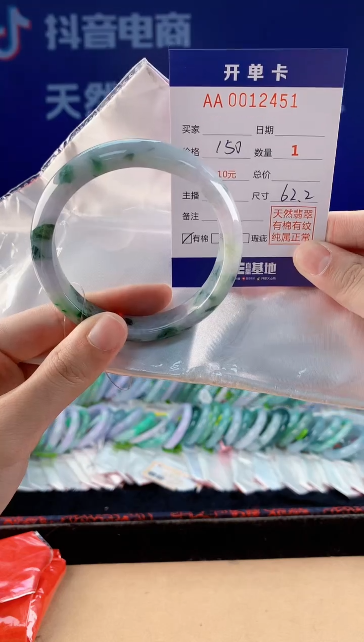 【闪购商品】翡翠手镯未镶嵌51
