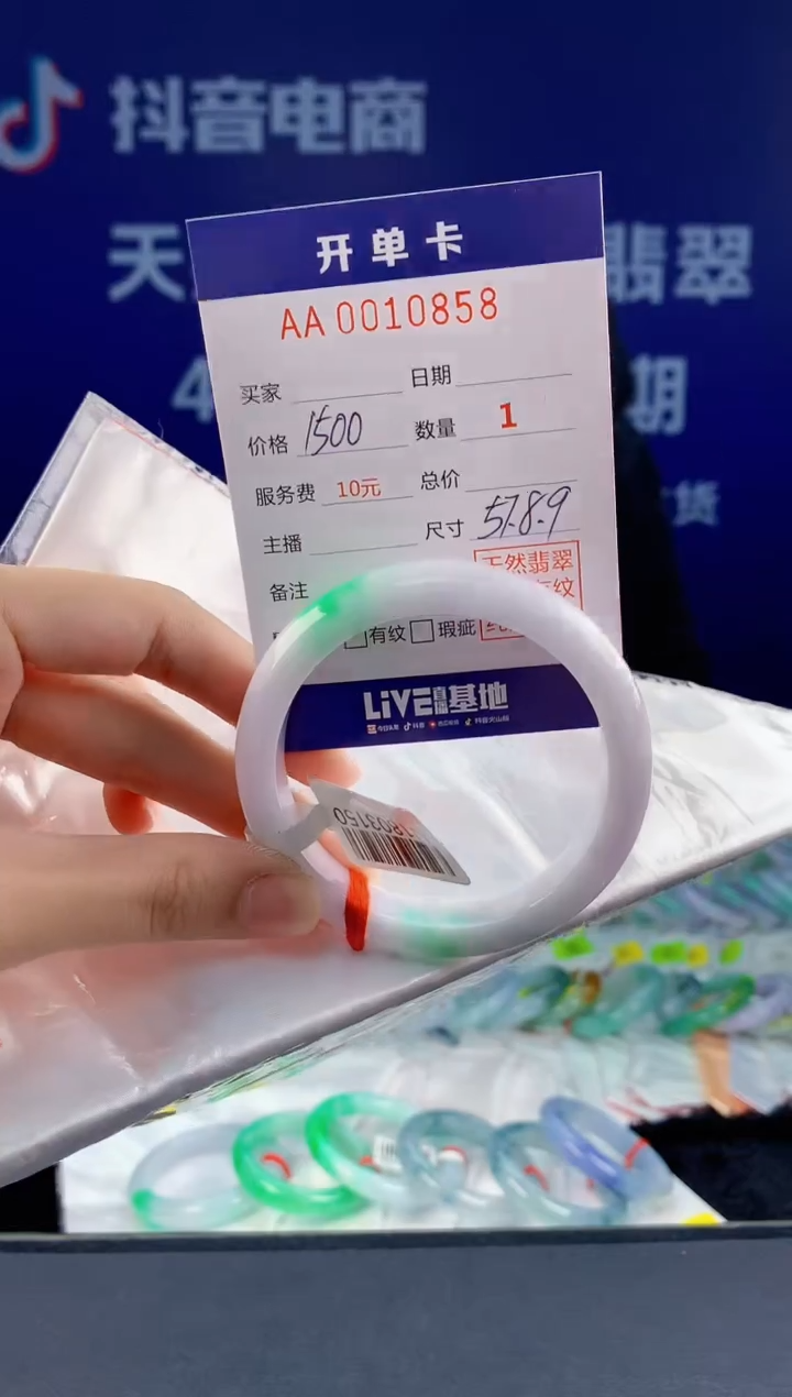 【闪购商品】翡翠手镯未镶嵌58