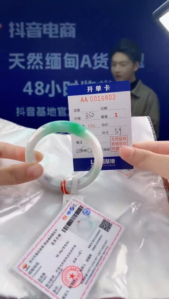【闪购商品】翡翠手镯未镶嵌02