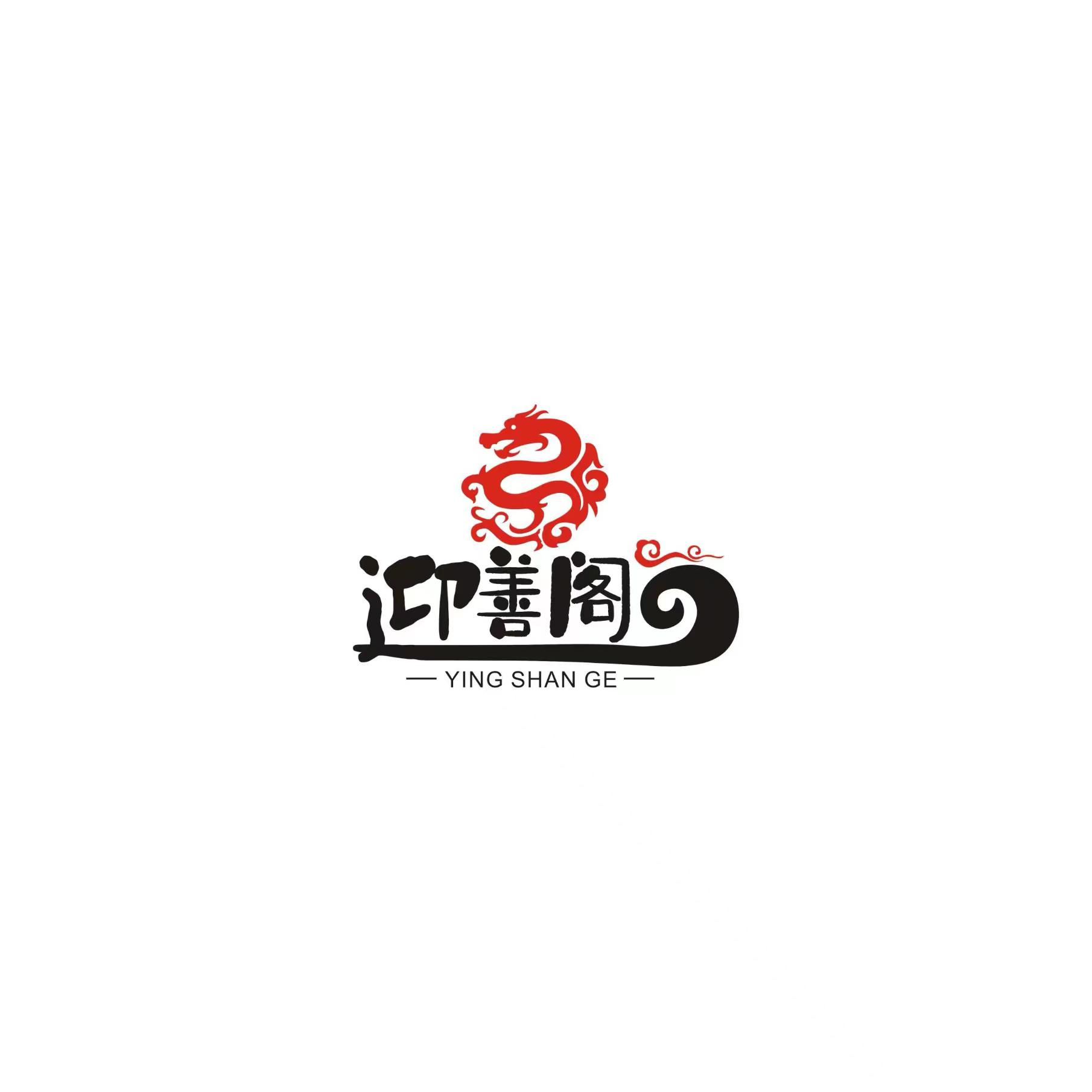 首饰袋 【龍 符】 父母佩戴   佑一年