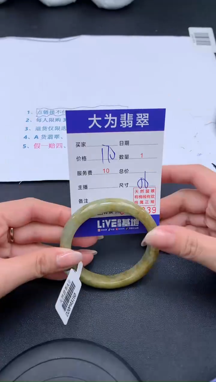 【闪购商品】翡翠手镯未镶嵌7