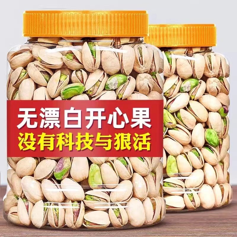 营养酥脆原色开口新货开心果颗粒盐焗味坚果休闲零食品质10g罐装