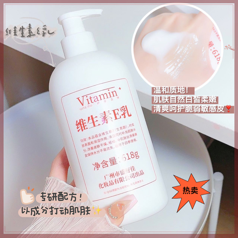维生素E乳ve滋润补水保湿面霜大容量防干裂护手霜身体乳擦脸嫩滑