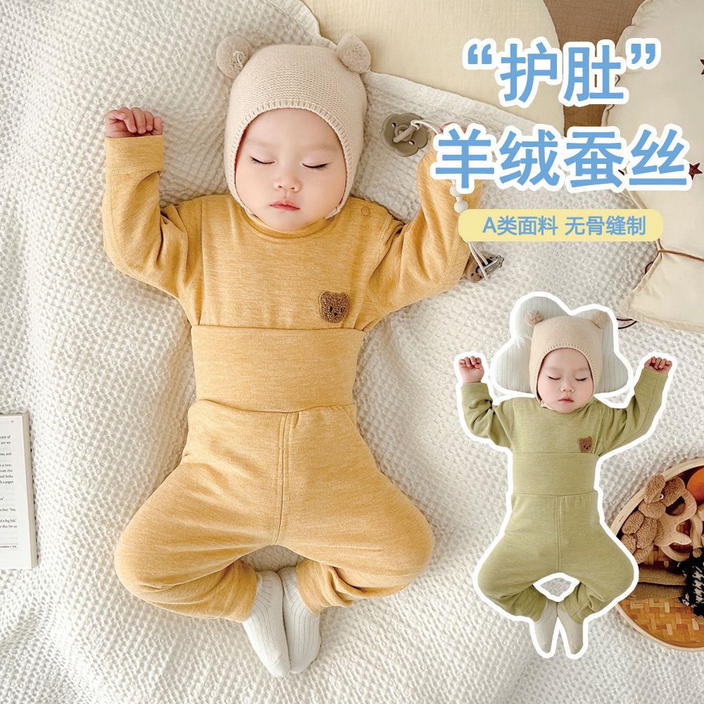 婴儿贴身睡衣秋冬款护肚内衣宝宝内衣长袖保暖分体秋衣套装