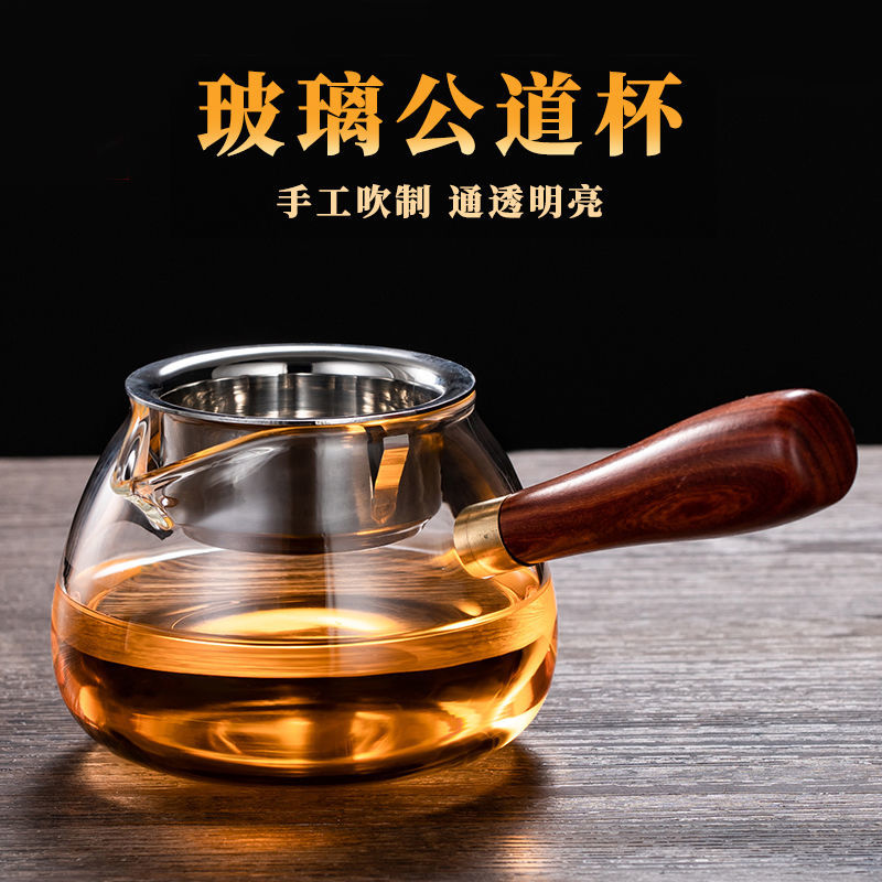 【首单0.01】一体茶器功道分茶杯特厚木把玻璃公道茶漏茶海茶壶加