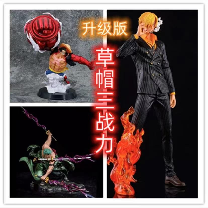 【海贼】草帽团升级版三大战力 路飞索隆山治海贼王系列手办