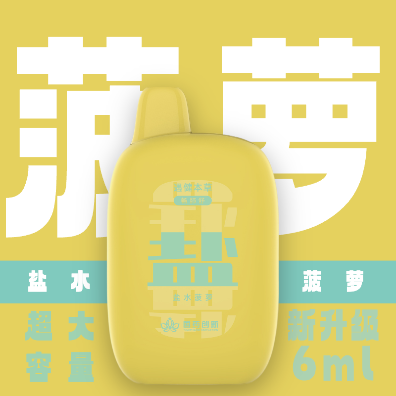 安易本草 遇健本草 草本萃取 吸入式喷雾 润嗓瓶清爽咽喉可充电款
