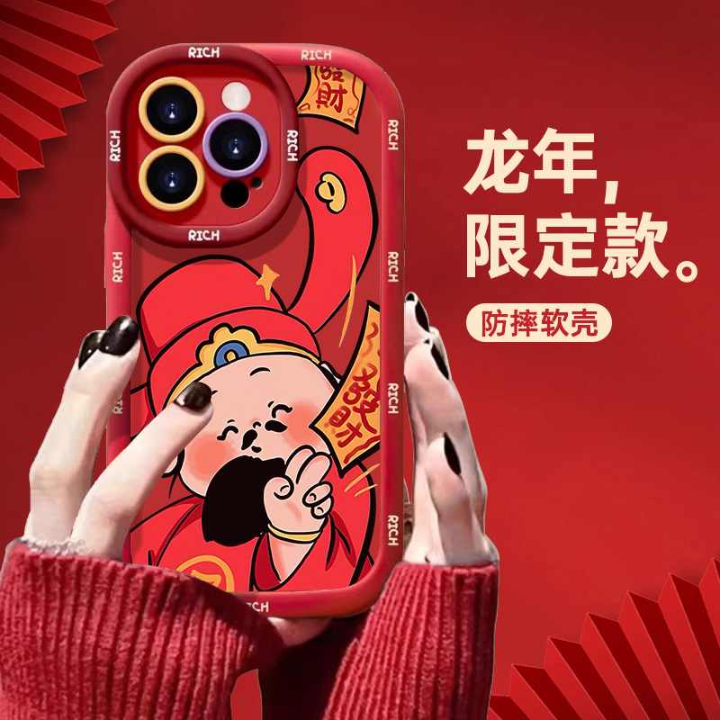 龙年财神苹果华为小米14promax手机壳iphone15全包13红色款泡芙12
