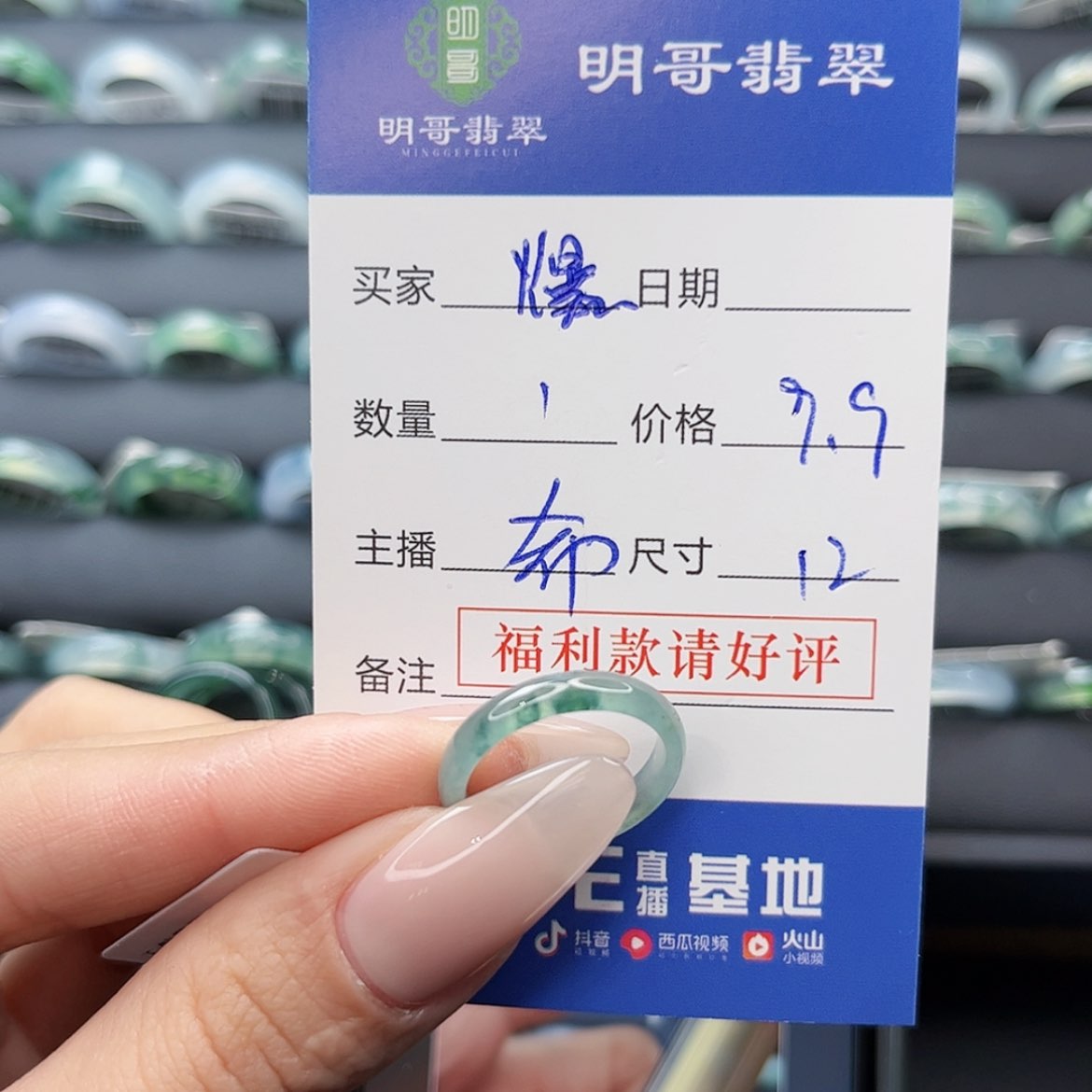 【闪购商品】翡翠戒指未镶嵌爆**子