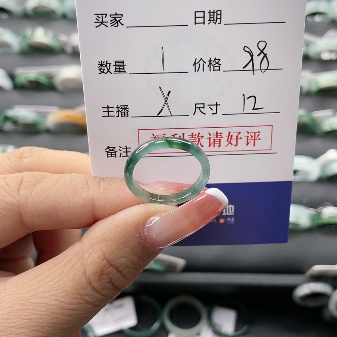【闪购商品】翡翠戒指未镶嵌小**?