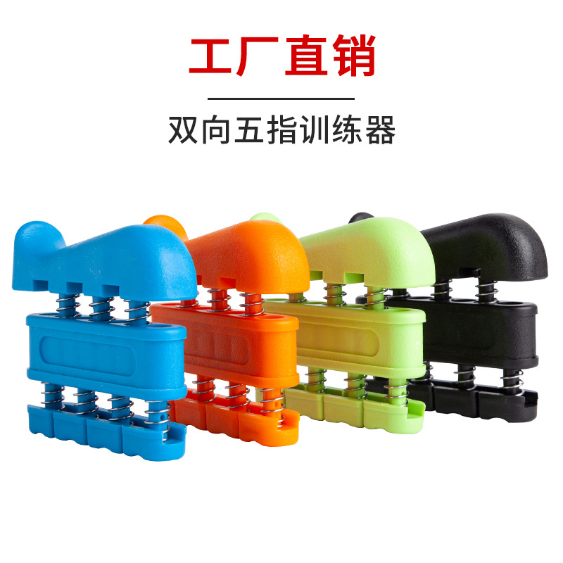 握力器手指训练器钢琴吉他锻炼手指灵活的指力训练器五指康复器材