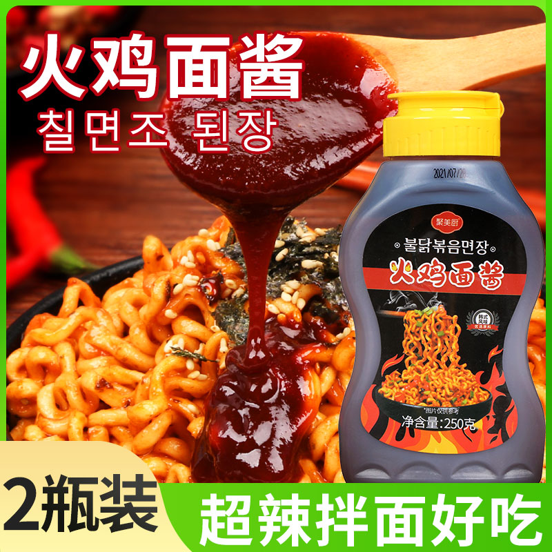 韩式火鸡面酱韩国风味辣酱拌面酱超辣蘸酱拌饭火鸡面酱料