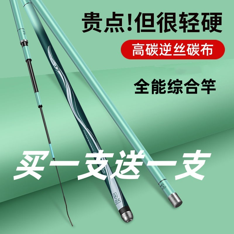 春天元宵邓老师推荐正品浪尖鱼竿手竿超轻超硬28调19调台钓钓鱼竿