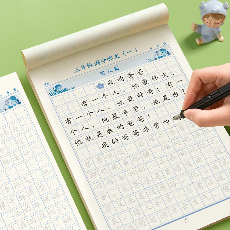 【写作+练字】3-6年级同步作文练字帖满分作文优美句子写作素材MZ1