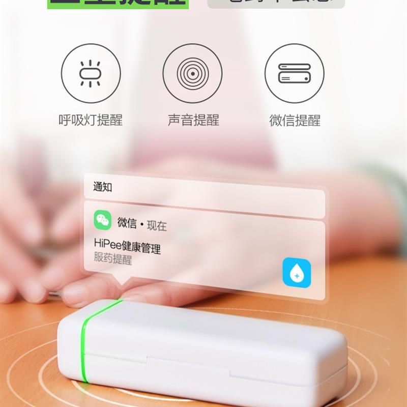 高级智能语音药盒果实健康老人定时吃药提醒神器可携式电子分装盒