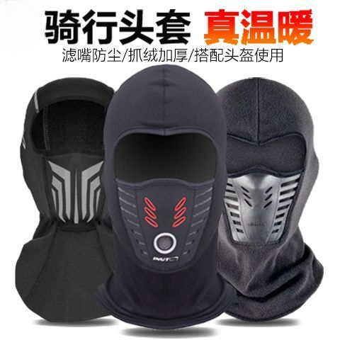 冬季冬天防寒防风面罩电焊工骑行保暖头套摩托车头盔内衬胆头罩帽