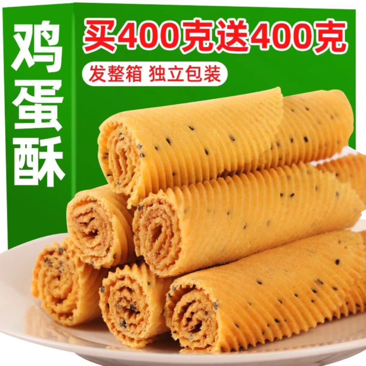 老式手工鸡蛋卷整箱鸡蛋酥饼干儿时零食小吃休闲食品独立包装即食