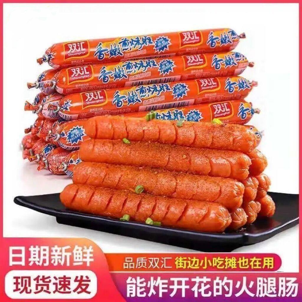 双汇香嫩煎烤旺42g新日期火腿香肠 鸡肉淀粉烤肠油炸【新店福利】