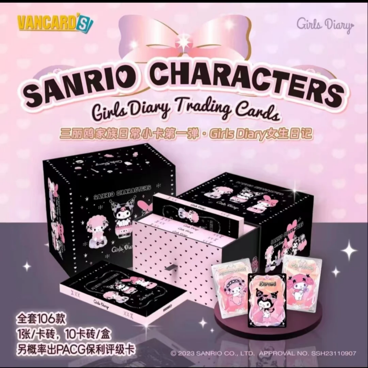 【平拆】三丽鸥家族日记第一弹GirlsDiary女万画云游日记