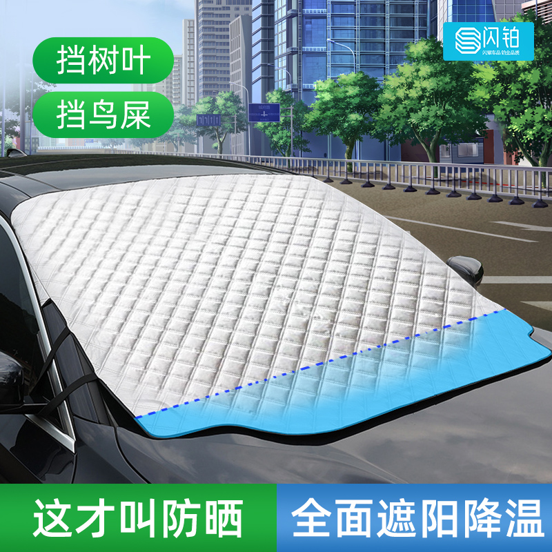 汽车遮阳帘车窗防晒隔热遮阳挡车用前挡风玻璃罩车子可折叠遮阳板