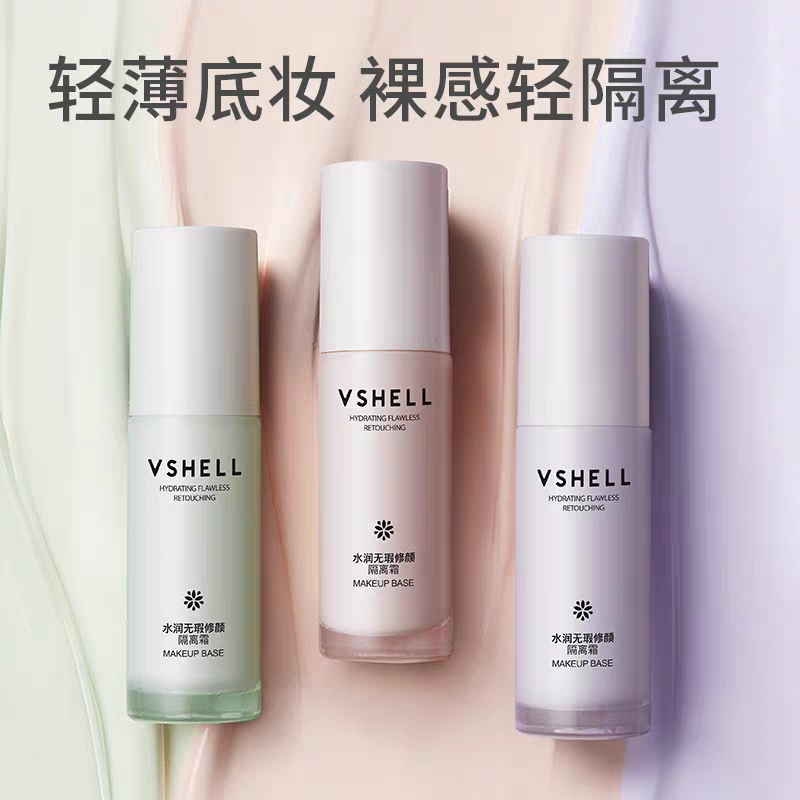 植贝隔离霜妆前乳亮肤遮瑕女学生防水防汗素颜霜保湿打底不卡粉