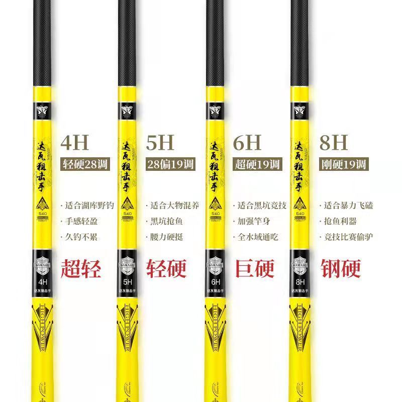 达瓦狙击手钓鱼竿手杆黑坑竞技鲤鱼手竿超轻超硬飞磕台钓竿全套装