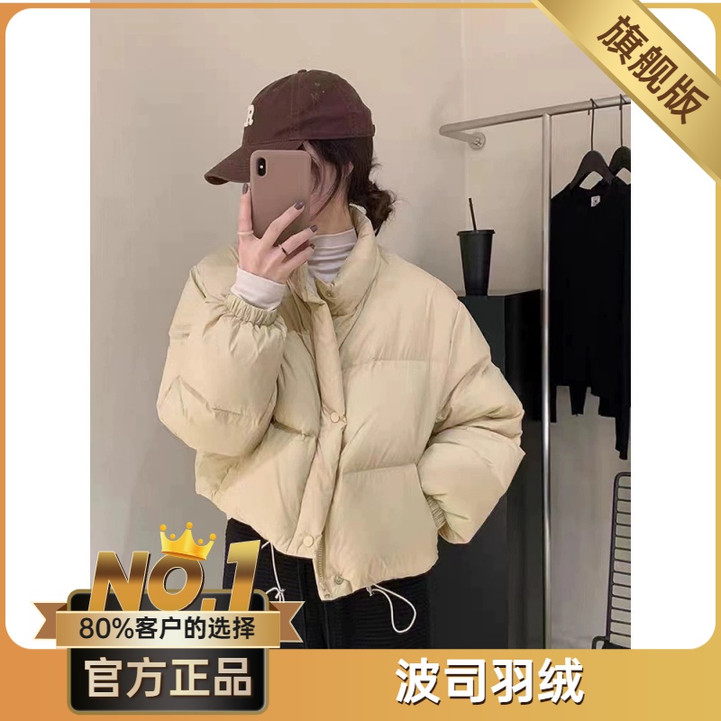 波司澄韩国东大门原版羽绒服女新款立领小个子面包服短款白鸭绒外