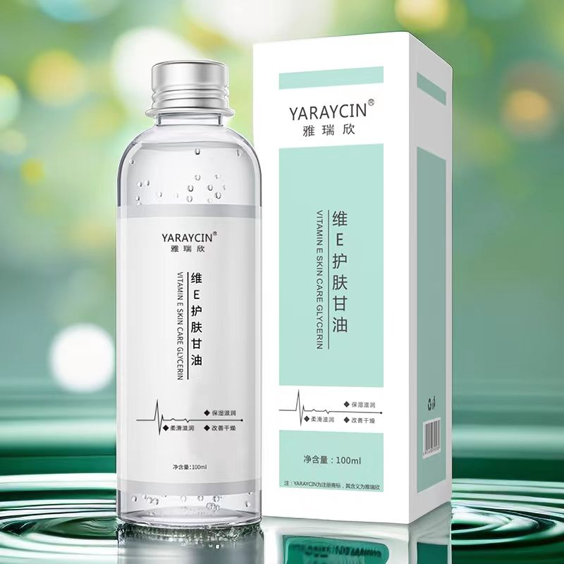 ✅【维E甘油】补水保湿妆前锁水不卡粉舒缓干燥防干裂清爽不油腻嫩肤